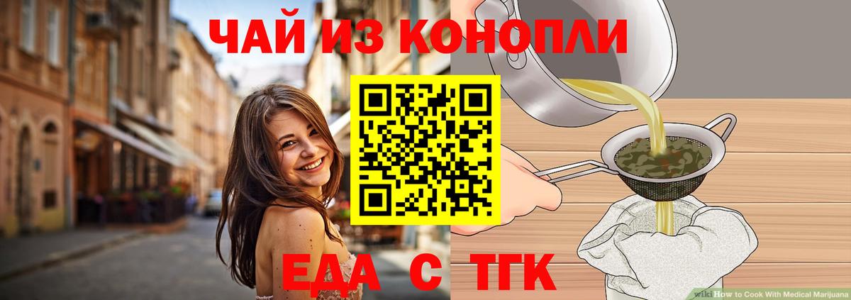 Cannafood конопля  Вход с VPN  Партизанск 