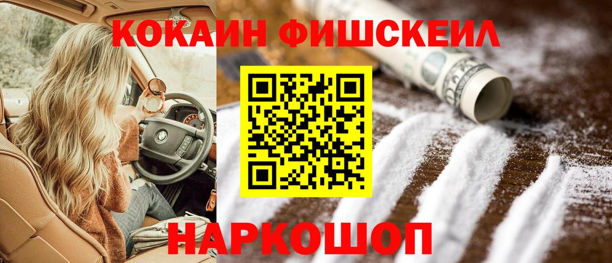 Партизанск  COCAIN VHQ  КОКАИН  КОКАИН Колумбийский  Вход с VPN 