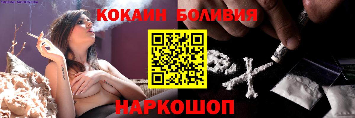 КОКАИН Fish Scale Партизанск