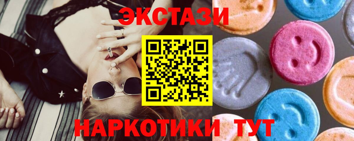 ЭКСТАЗИ Cube  Вход с VPN  Партизанск  ЭКСТАЗИ таблы 
