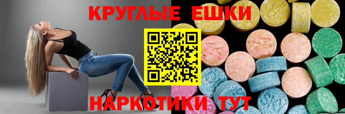 ЭКСТАЗИ XTC Партизанск