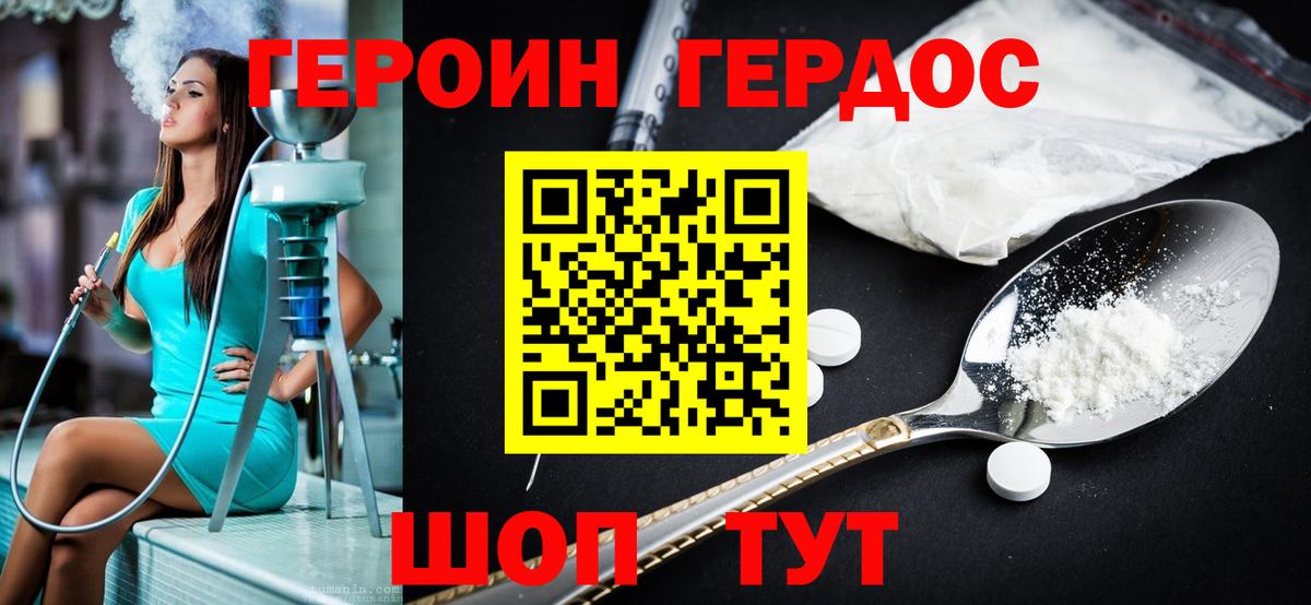 Партизанск  Героин  Вход с VPN  Героин Heroin 