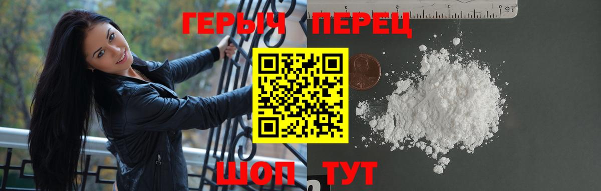 Героин VHQ Партизанск