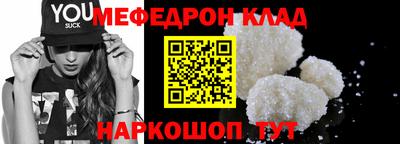 меф VHQ Гулькевичи