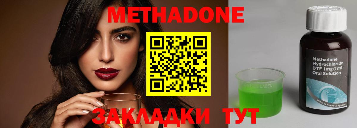 МЕТАДОН белоснежный  Вход с VPN  Партизанск  Метадон VHQ 