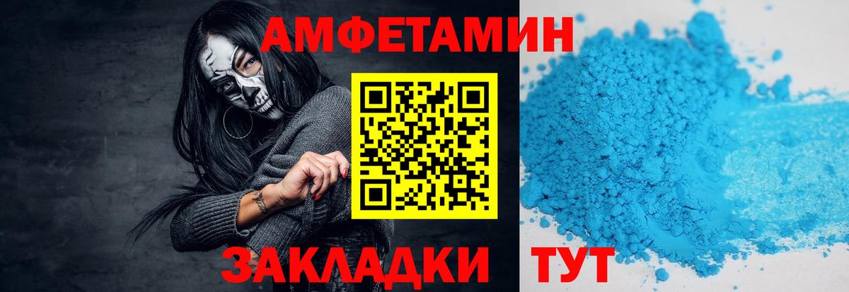 Метамфетамин винт Партизанск