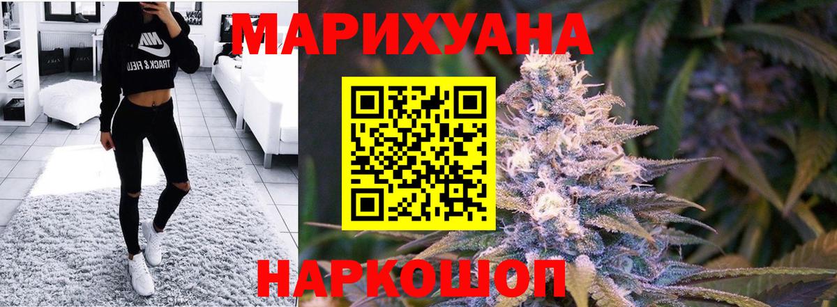 Бошки Шишки Ganja  Бошки Шишки OG Kush  Партизанск  Вход с VPN  Шишки марихуана план 